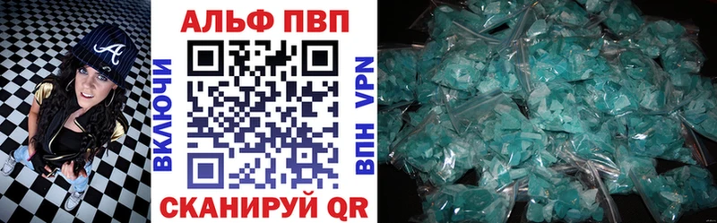 Альфа ПВП Соль Прокопьевск