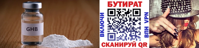 Бутират бутандиол  Прокопьевск 