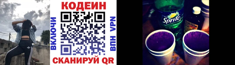 мориарти телеграм  MEGA ONION  Прокопьевск  Кодеиновый сироп Lean Purple Drank 